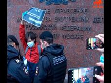 В Москве десятки человек задержаны на пикетах против полицейского насилия