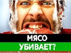 Диетологи радуются: россияне стали есть меньше мяса