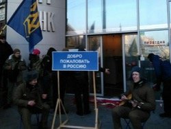 Азов в Киеве начал блокаду российских банков