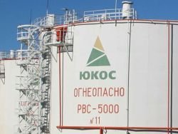 КС: Россия может не выплачивать компенсацию по делу ЮКОСа