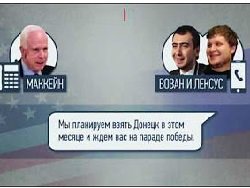 Маккейн пожелал ВСУ удачи в захвате Донецка