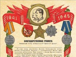 Грамотой с портретами Сталина и Ленина поздравили 9 мая ветеранов бизнесмены Бердска