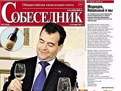 Фонды однокурсника Медведева направили досудебные претензии к газете 