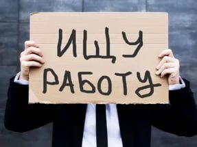 В России увеличился средний возраст безработных