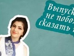 Allah Moj Sudya Shkolnica Iz Adygei Vystupila Protiv Kumovstva I Blata Obshestvo Na Portale Newsland