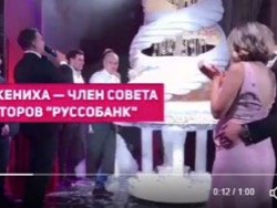 Соцсети поразил торт за 880 тысяч рублей на свадьбе дочери губернатора Подмосковья
