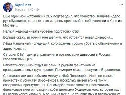 Утечка: Навальному готовят судьбу Немцова