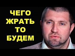 Дмитрий Потапенко: "Пенсия в России — узаконенный грабеж"
