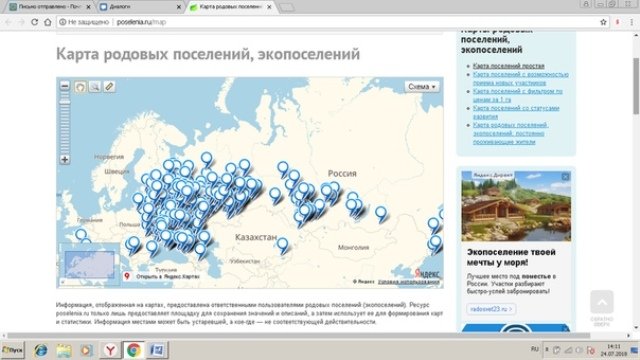 экопоселения в россии карта