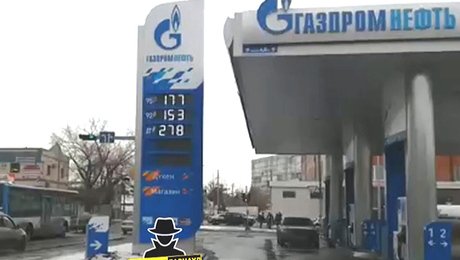 Почему в казахстане бензин дешевле чем россии. Смотреть фото Почему в казахстане бензин дешевле чем россии. Смотреть картинку Почему в казахстане бензин дешевле чем россии. Картинка про Почему в казахстане бензин дешевле чем россии. Фото Почему в казахстане бензин дешевле чем россии