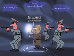 Четыре ловушки для Путина: Американцы обложат санкциями президента РФ Четыре ловушки для Путина: Американцы обложат санкциями президента РФ
