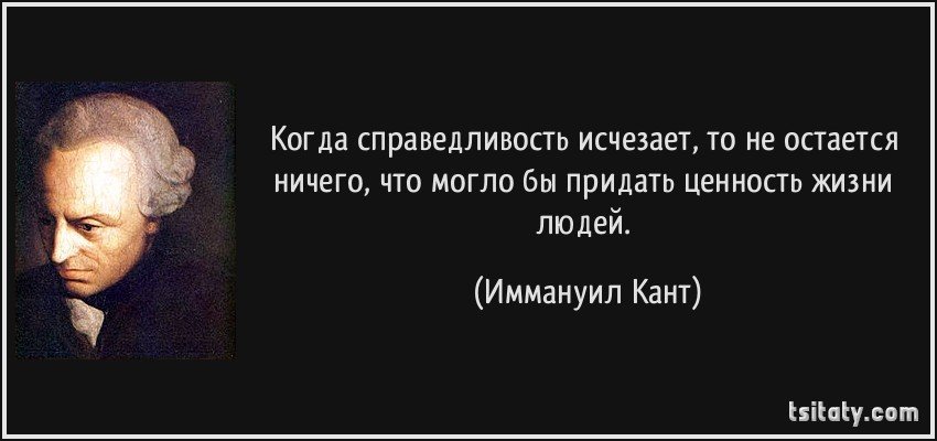справедливость восторжествует что это. Смотреть фото справедливость восторжествует что это. Смотреть картинку справедливость восторжествует что это. Картинка про справедливость восторжествует что это. Фото справедливость восторжествует что это