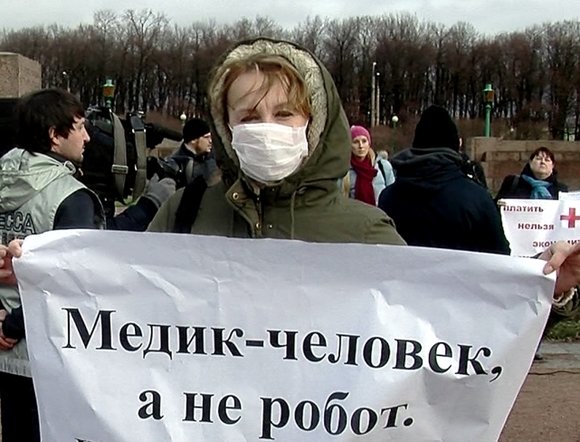 В России прошла масштабная акция против развала медицины: есть задержанные