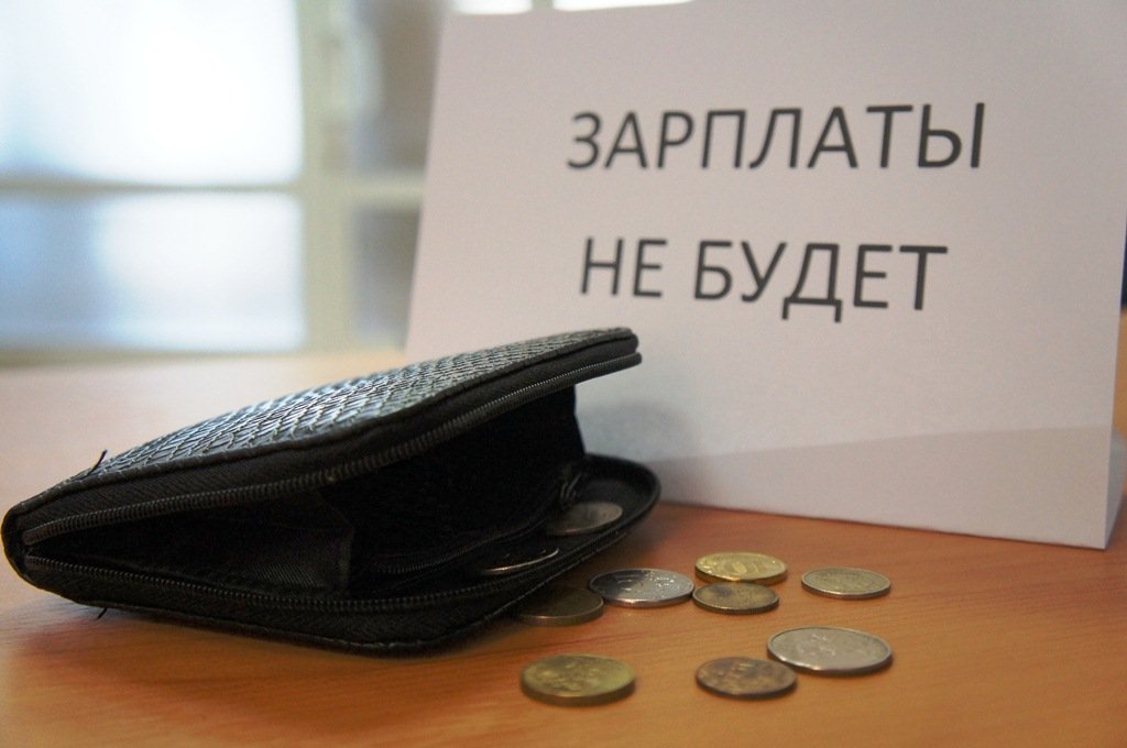 Российский блиц: “стабильные” задолженности по заработной плате по данным на середину марта 2020 года