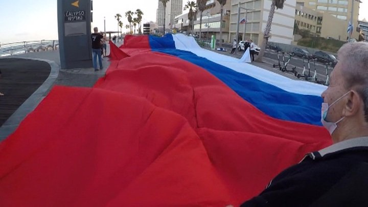 Российский флаг развернули в Тель-Авиве в честь Дня России