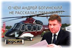багинский вертолеты россии биография. Смотреть фото багинский вертолеты россии биография. Смотреть картинку багинский вертолеты россии биография. Картинка про багинский вертолеты россии биография. Фото багинский вертолеты россии биография