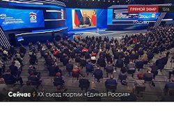 Президент Путин: ЕР предложила конструктивную повестку каждый пункт продуман и просчитан