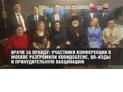Собрание докторов как называется. Смотреть фото Собрание докторов как называется. Смотреть картинку Собрание докторов как называется. Картинка про Собрание докторов как называется. Фото Собрание докторов как называется